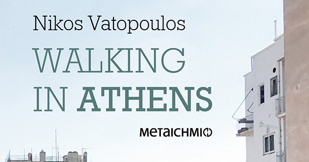 Place your palms on the ball alongside. Nikos Batopoylos Perpatwntas Sthn A8hna Walking In Athens